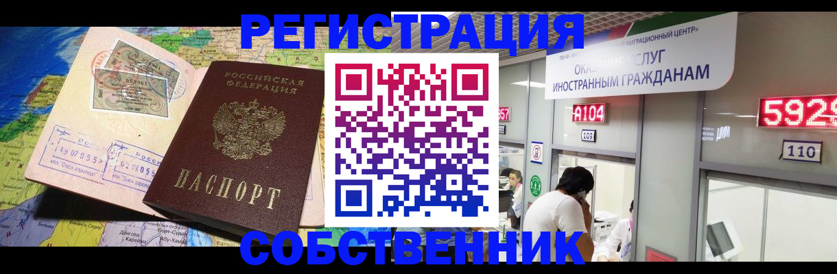 временная регистрация поиск в Новокуйбышевске