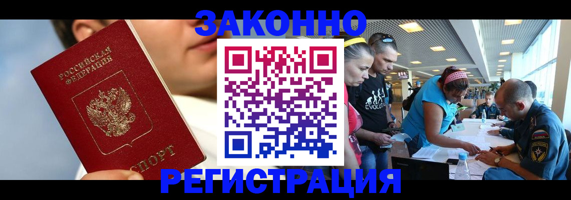 временная прописка в Новокуйбышевске