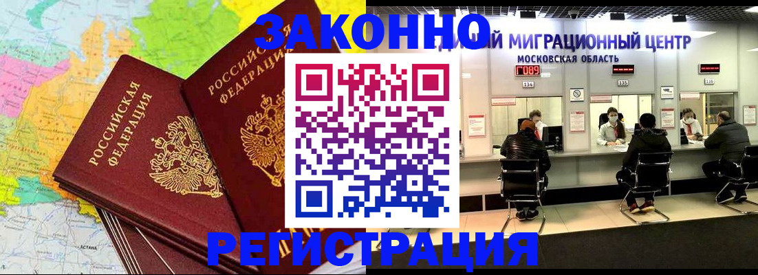 временная регистрация для школы в Новокуйбышевске