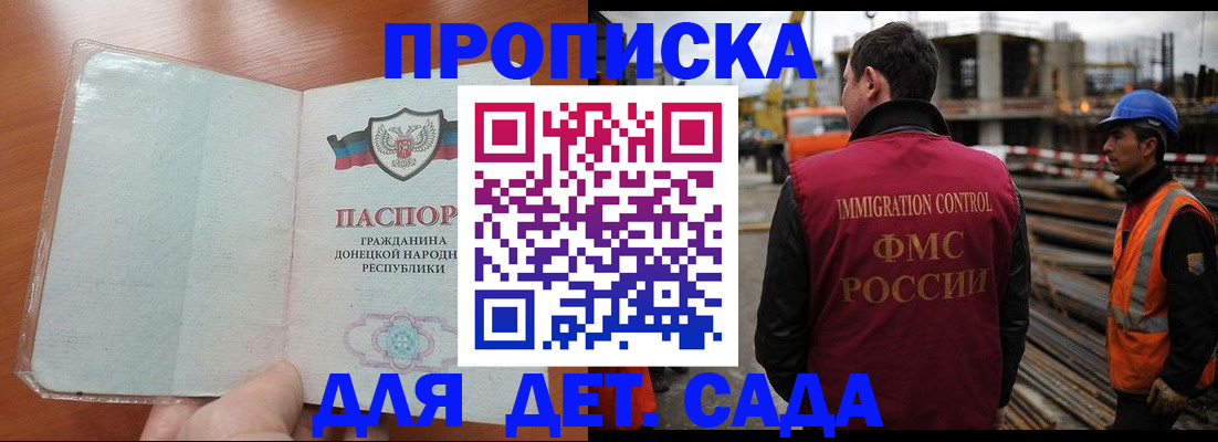 временная регистрация адрес в Новокуйбышевске