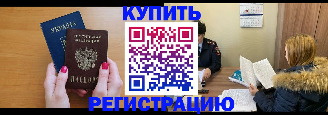миграционный учет в Новокуйбышевске