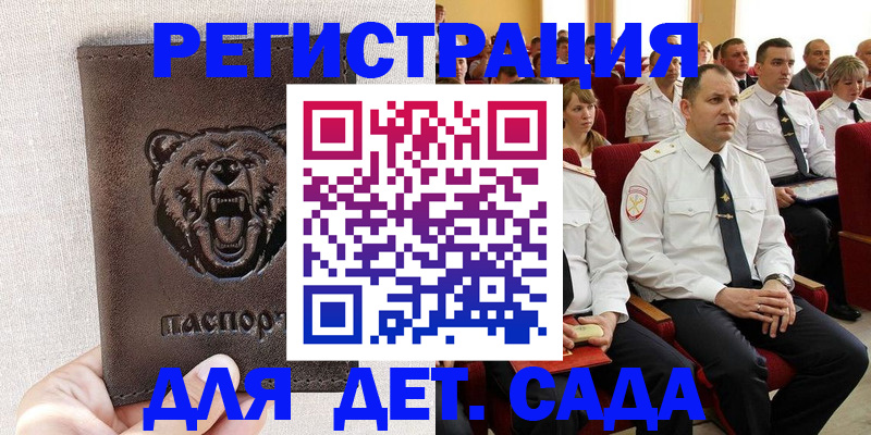 временная прописка в Новокуйбышевске