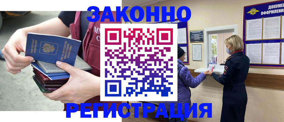 регистрация в Новокуйбышевске