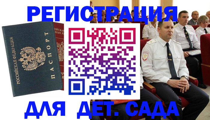 прописка гарантия в Новокуйбышевске