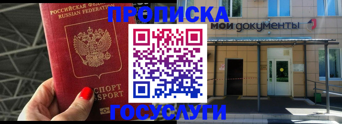 временная регистрация в Новокуйбышевске